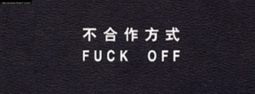 Fuck Off  Facebook Cover