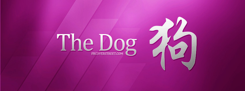 The Dog Wallpaper